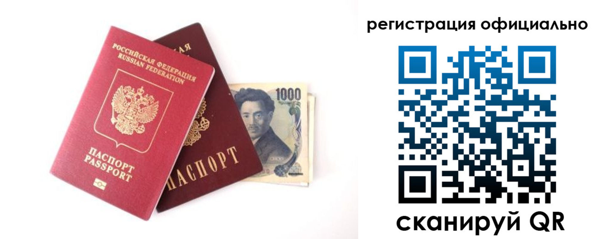 прописка ребенка в Октябрьске