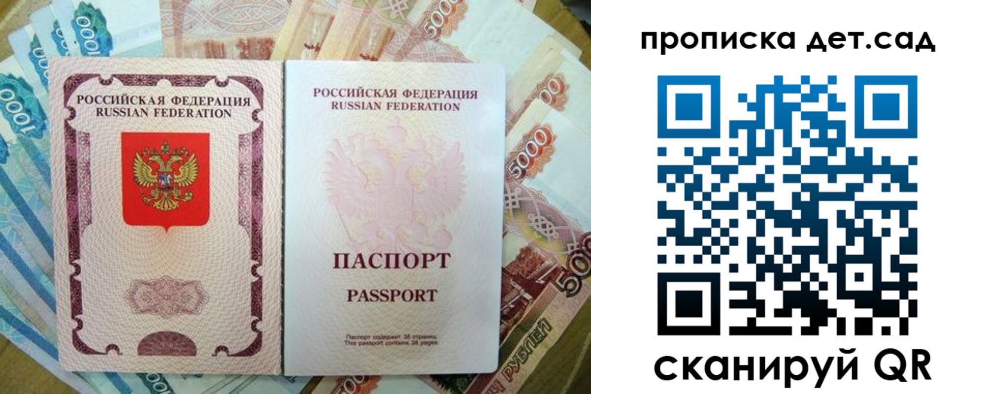 прописка регистрация в Октябрьске