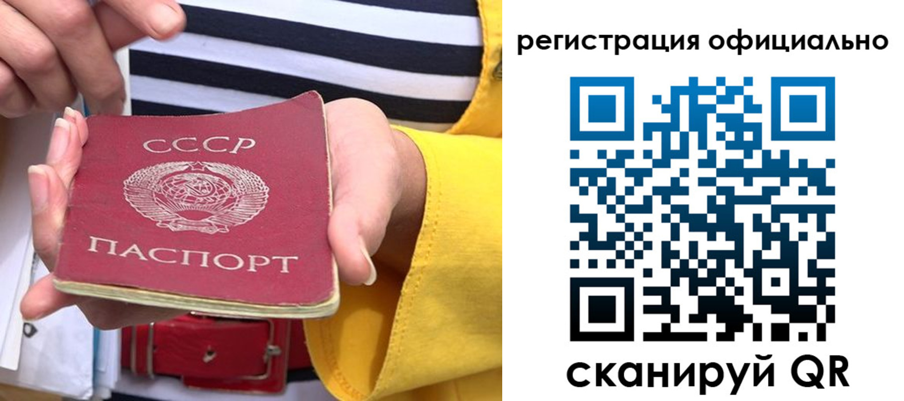 временная регистрация надежно в Октябрьске