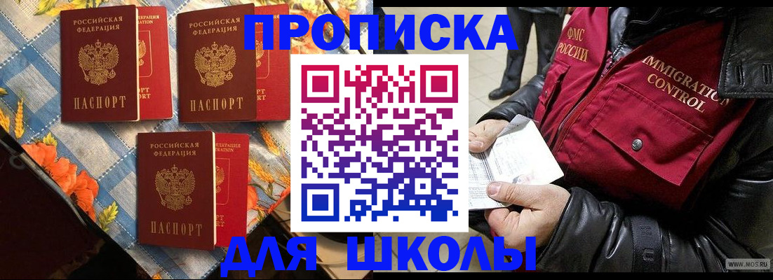 временная регистрация поиск в Октябрьске