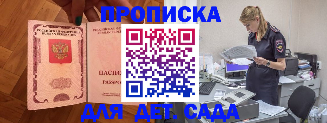 прописка регистрация в Октябрьске