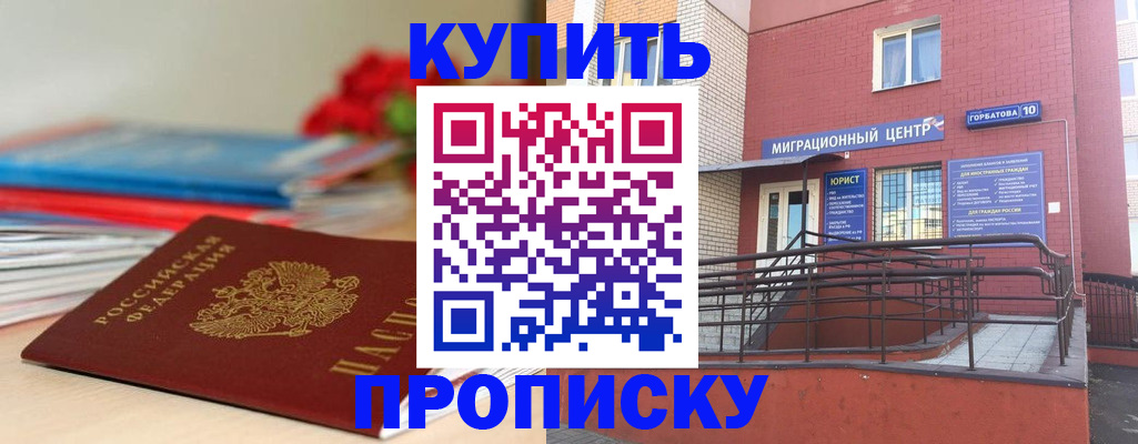 временная регистрация законно в Октябрьске