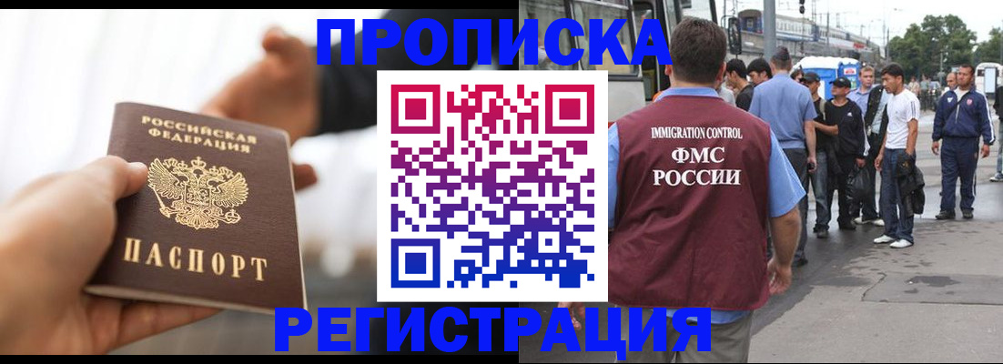 временная регистрация для всех в Октябрьске