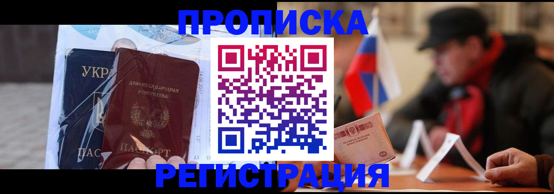 временная регистрация законно в Октябрьске