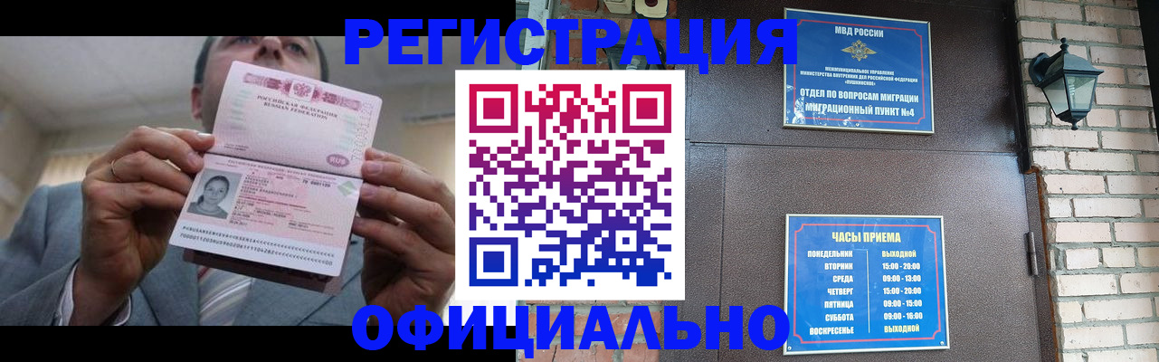 миграционный учет в Октябрьске