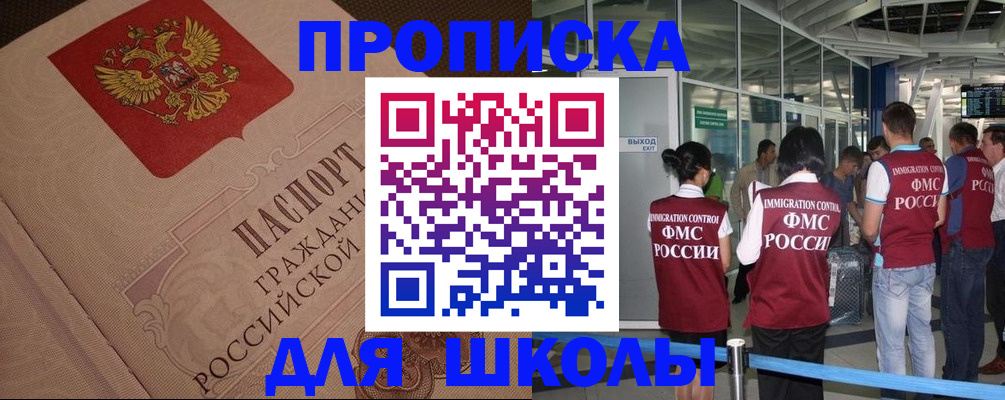 временная регистрация для всех в Октябрьске