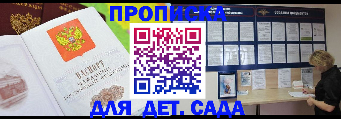 временная прописка в Октябрьске