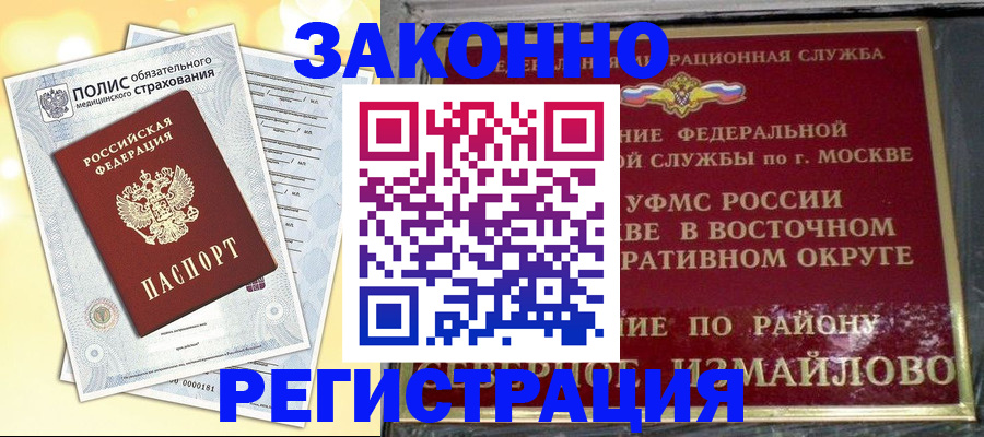 временная регистрация в квартире в Октябрьске